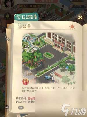 时光杂货店玩法攻略