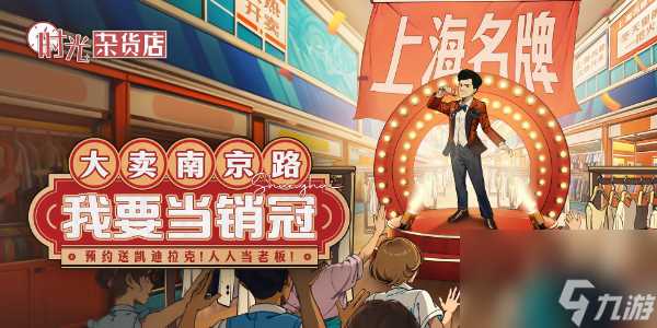 时光杂货店玩法攻略