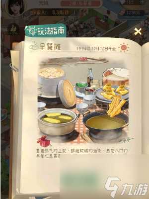 时光杂货店玩法攻略