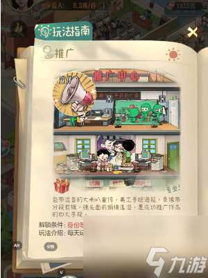 时光杂货店玩法攻略