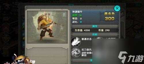 《太极熊猫》游戏平民怎么堆出死神套装 突破经济限制