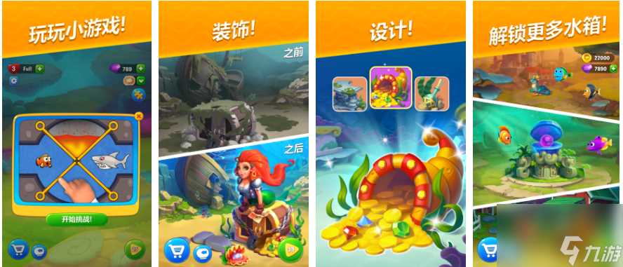 梦幻水族箱怎么喂鱼 梦幻水族箱喂鱼方法详解 成为水族馆管理员的秘籍