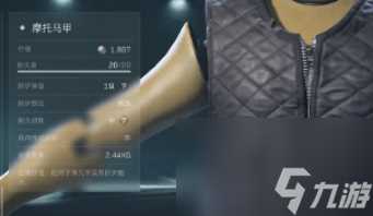 《三角洲行动》六级甲获取攻略