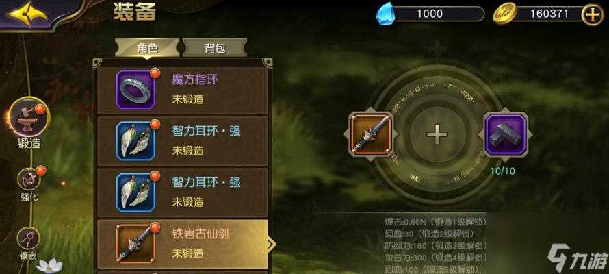 《太极熊猫》游戏全新四武神属性技能鉴 解析四位武神的属性技能