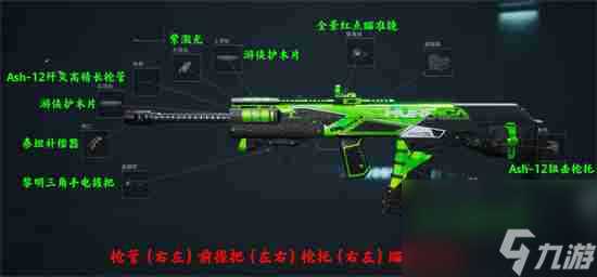 《三角洲行动》Ash12全面战场配件推荐