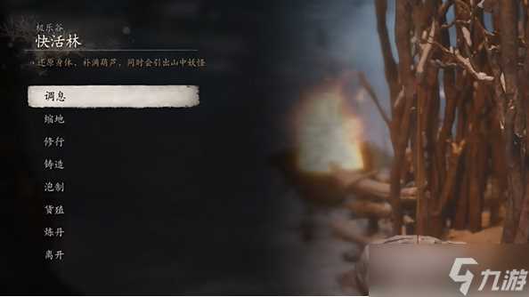 黑神话悟空龙胆种子在哪得 龙胆种子获取在哪里