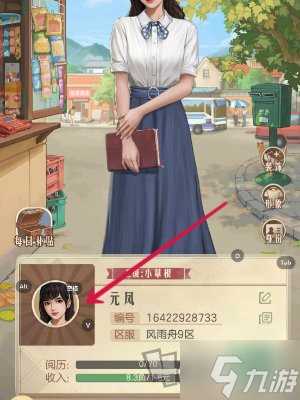 时光杂货店性别怎么改 时光杂货店换性别介绍