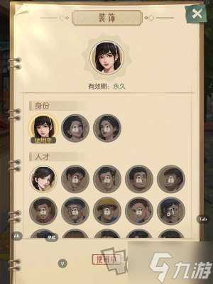 时光杂货店性别怎么改 时光杂货店换性别介绍