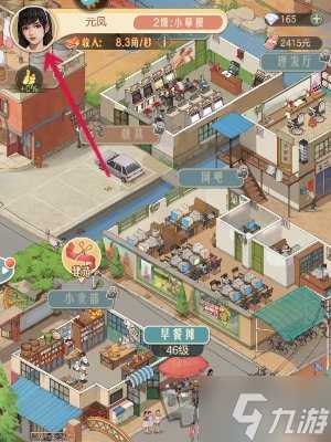 时光杂货店性别怎么改 时光杂货店换性别介绍