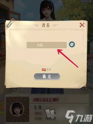 时光杂货店性别怎么改 时光杂货店换性别介绍