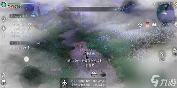 逆水寒手游迷谷逢蝉奇遇触发完成攻略