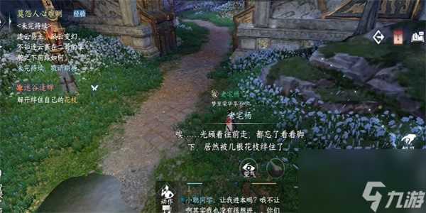 逆水寒手游迷谷逢蝉奇遇触发完成攻略