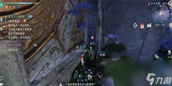 逆水寒手游迷谷逢蝉奇遇触发完成攻略