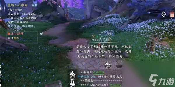 逆水寒手游迷谷逢蝉奇遇触发完成攻略