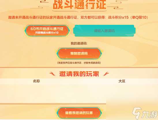 《cf手游》秋枫凰鸣行动活动怎么玩