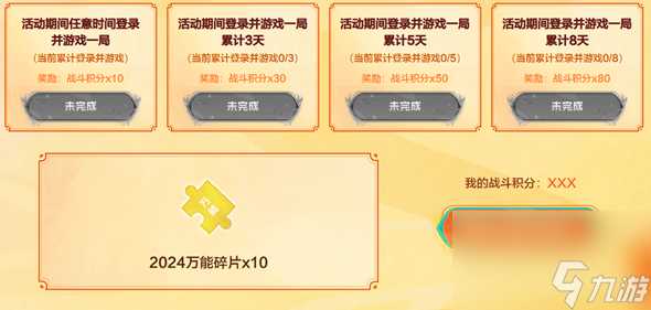 《cf手游》秋枫凰鸣行动活动怎么玩