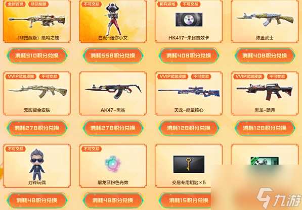 《cf手游》秋枫凰鸣行动活动怎么玩