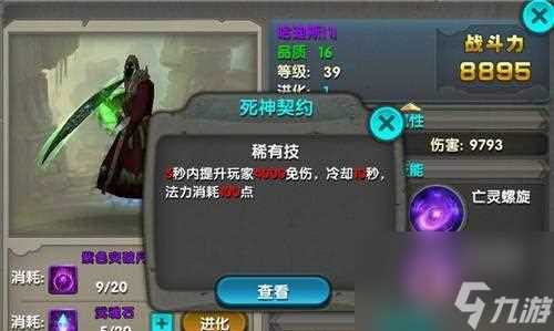 《太极熊猫》游戏两大冷门武神毒煞冰龟的秘技揭秘 探秘毒煞冰龟的绝技