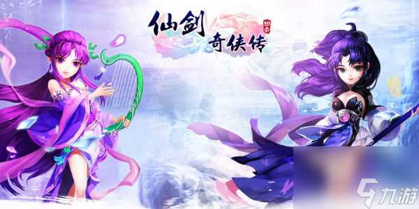 仙剑奇侠传兑换码大全