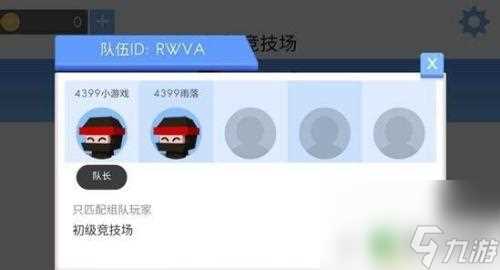 射击大作战怎么5人组队 弓箭手大作战组队攻略