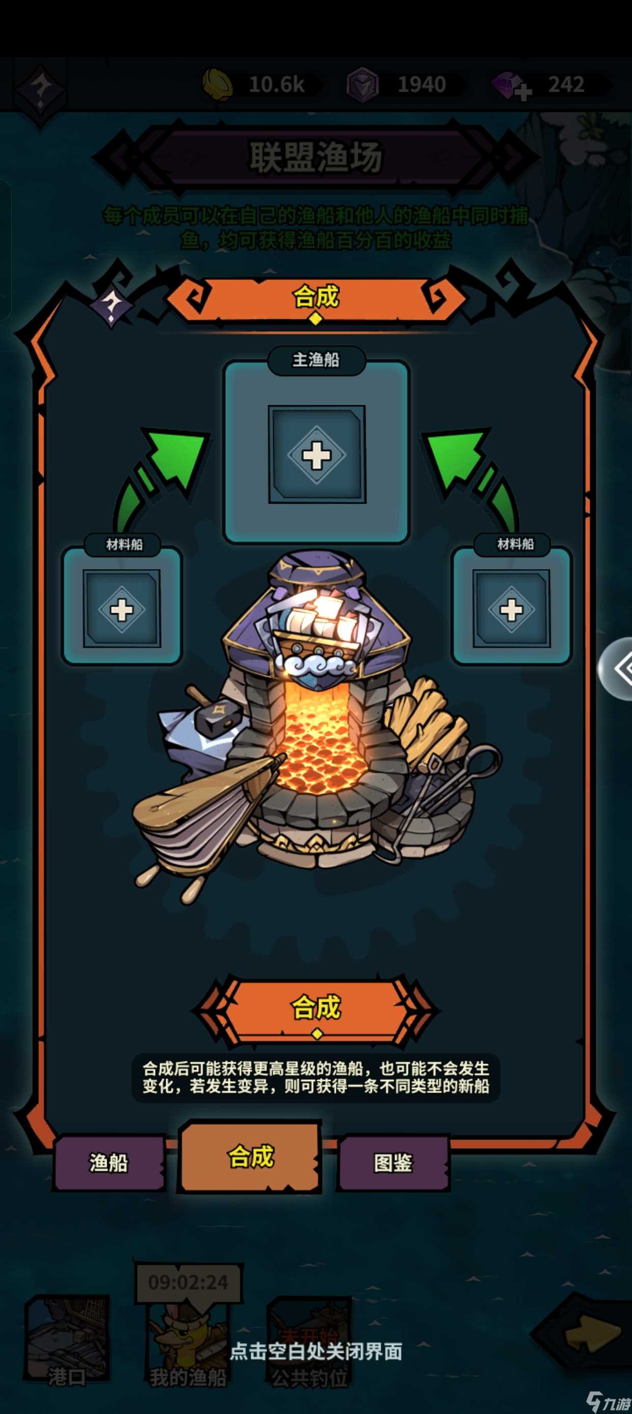 佣兵小镇新手小技巧推荐