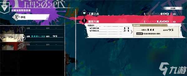 暗喻幻想 ReFantazio龙怒大剑获取攻略