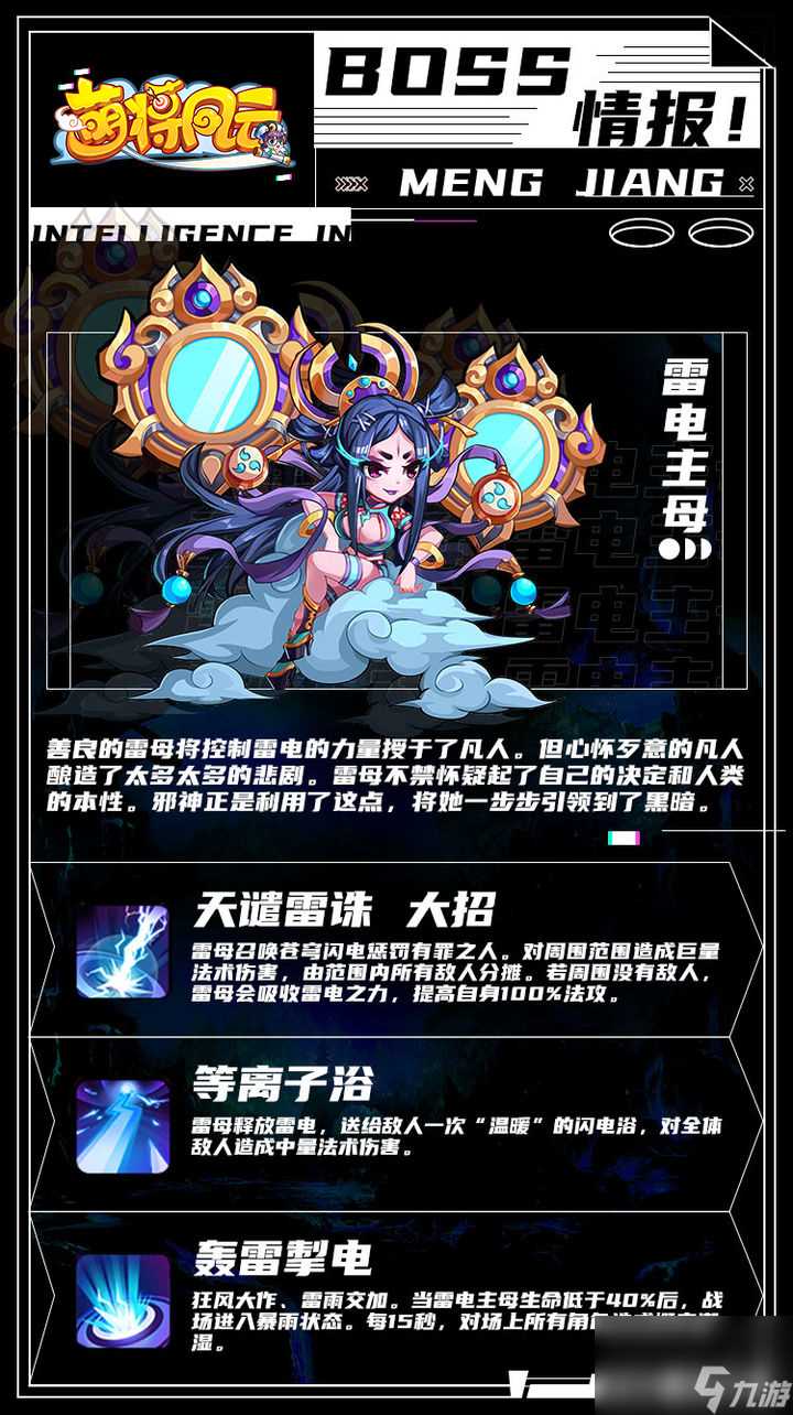 萌将风云军团领主通关武将推荐介绍