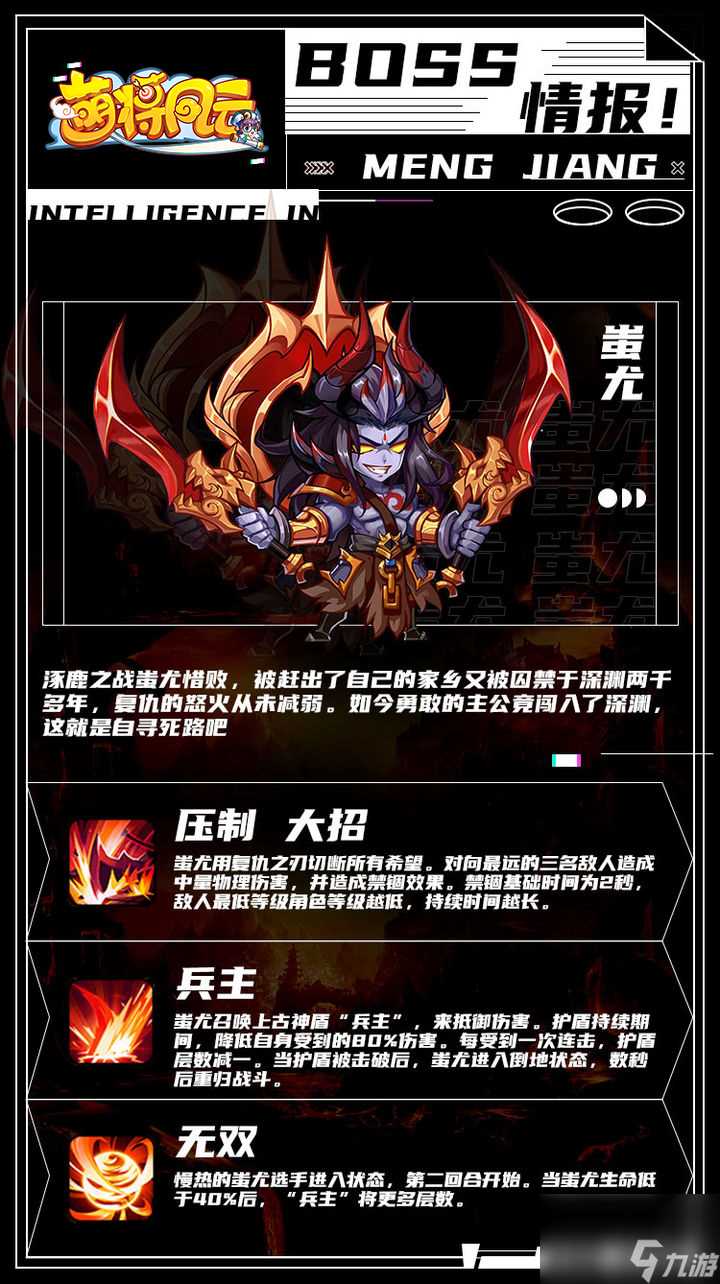 萌将风云军团领主通关武将推荐介绍