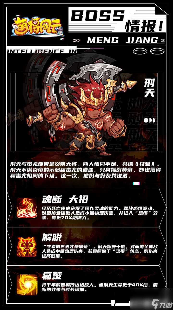 萌将风云军团领主通关武将推荐介绍