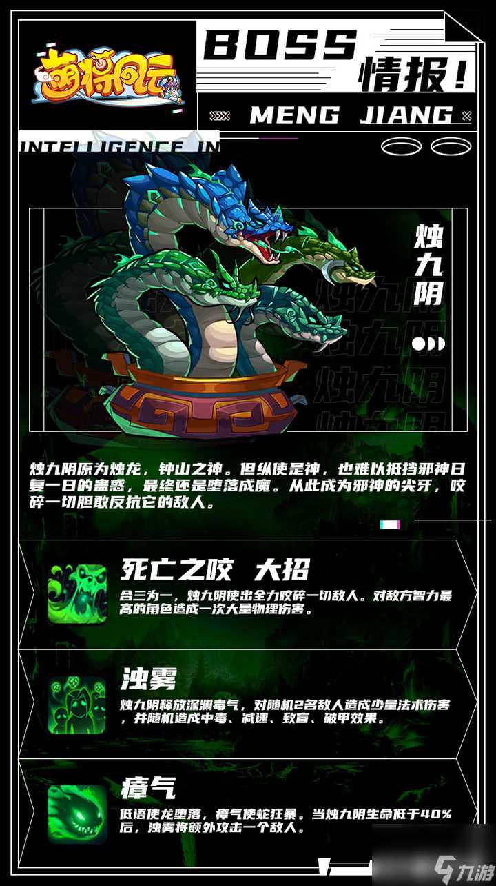 萌将风云军团领主通关武将推荐介绍