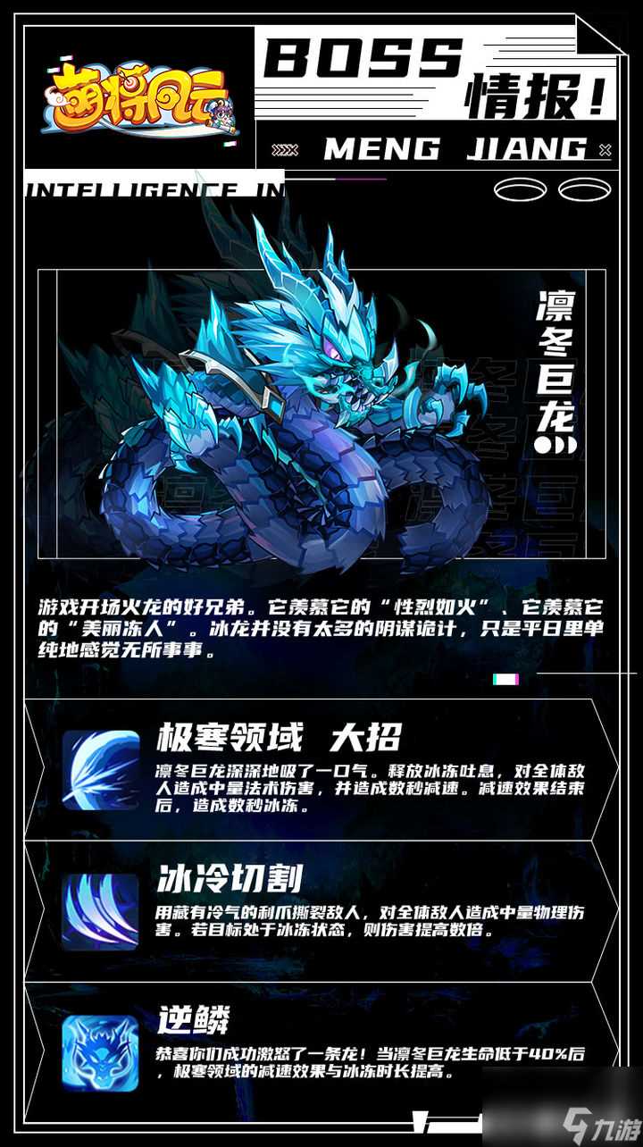 萌将风云军团领主通关武将推荐介绍