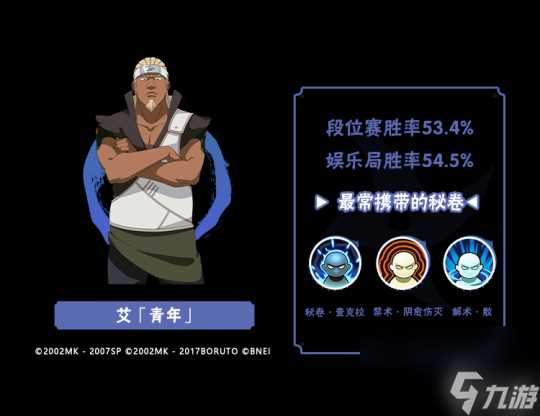 李姓解析 9月TA们大显神通 平衡性调整忍者胜率出炉