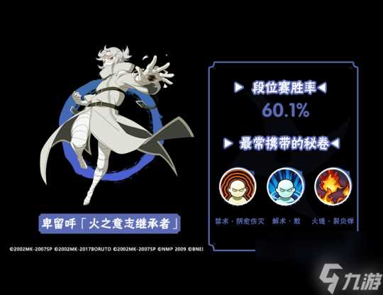 李姓解析 9月TA们大显神通 平衡性调整忍者胜率出炉