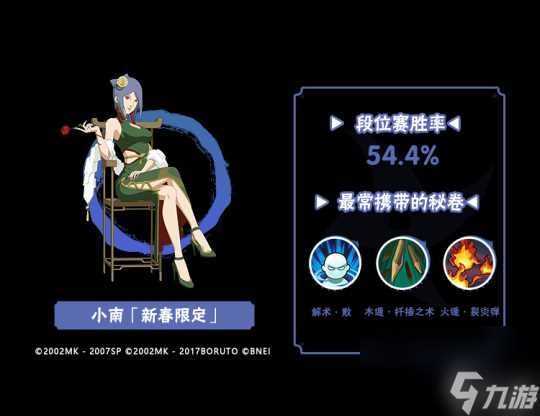 李姓解析 9月TA们大显神通 平衡性调整忍者胜率出炉