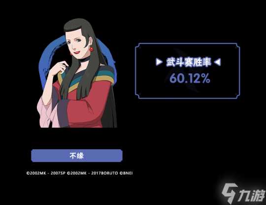 李姓解析 9月TA们大显神通 平衡性调整忍者胜率出炉