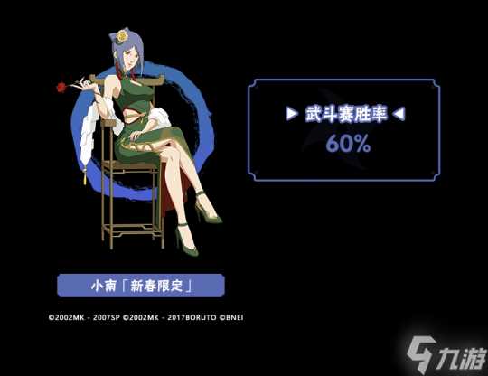 李姓解析 9月TA们大显神通 平衡性调整忍者胜率出炉