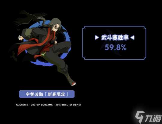 李姓解析 9月TA们大显神通 平衡性调整忍者胜率出炉