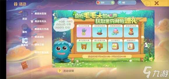 摩尔庄园手游满天星花玩法攻略 摩尔庄园手游内容介绍