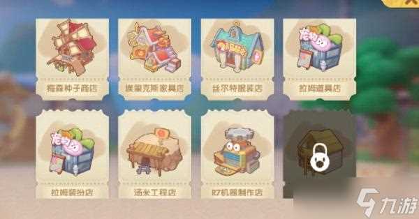 摩尔庄园手游基础装饰获取攻略 摩尔庄园手游攻略推荐