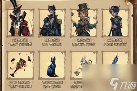 第五人格万圣节返场介绍