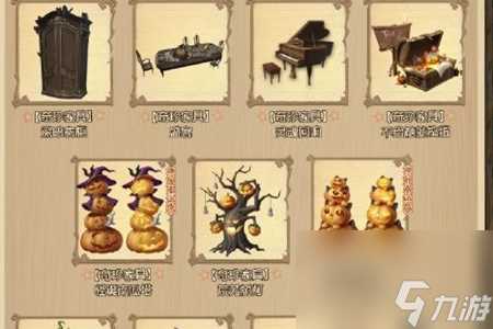 第五人格万圣节返场介绍