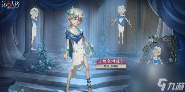 第五人格第三十五赛季精华2皮肤