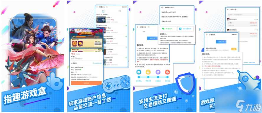 指趣手游怎么代理 指趣手游怎么代理
