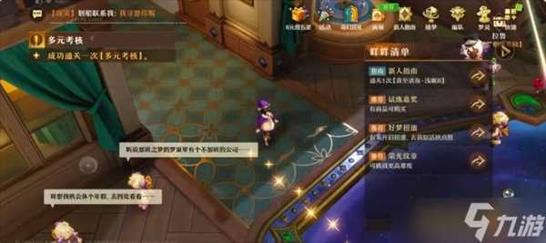 无尽梦回手游开局流程和配队推荐详情介绍