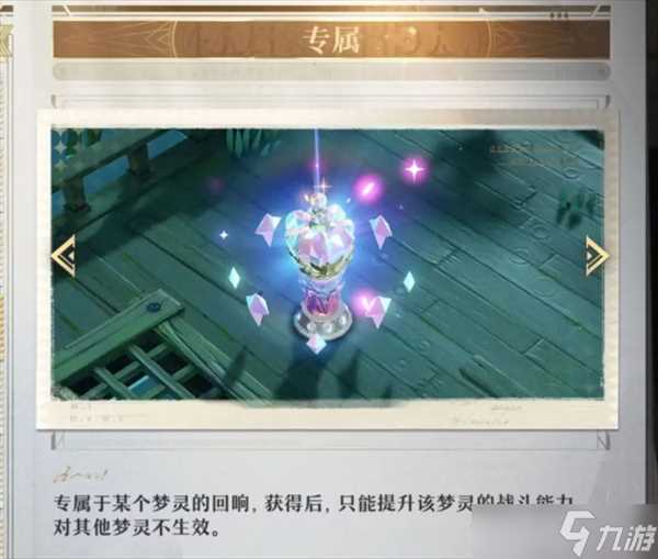 无尽梦回手游开局流程和配队推荐详情介绍