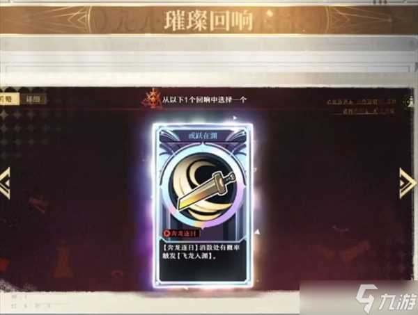 无尽梦回手游开局流程和配队推荐详情介绍