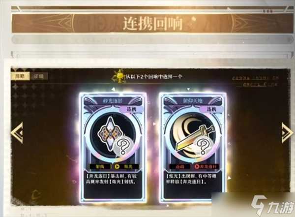 无尽梦回手游开局流程和配队推荐详情介绍