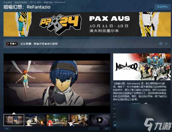 暗喻幻想Steam峰值人数超7.6万人