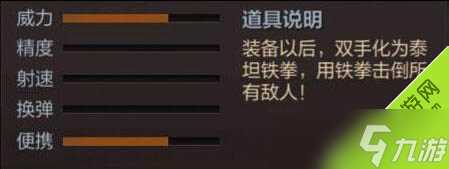 CF手游泰坦拳套怎么获取 泰坦拳套获取方法介绍