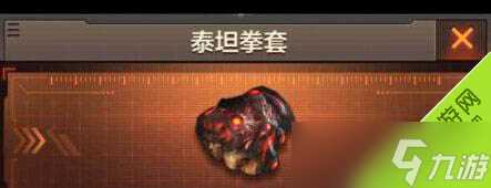 CF手游泰坦拳套怎么获取 泰坦拳套获取方法介绍